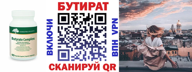Бутират оксана Темников