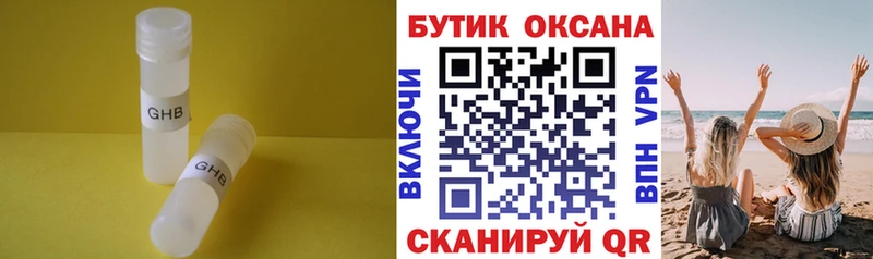Купить закладки  Темников  БУТИРАТ оксибутират 