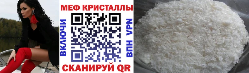 Меф мяу мяу мука Темников