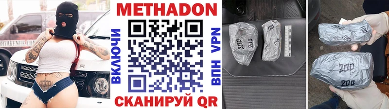Купить  Темников  Метадон кристалл 